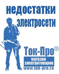 Магазин стабилизаторов напряжения Ток-Про Стабилизатор напряжения для котла молдова в Туймазах