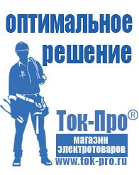 Магазин стабилизаторов напряжения Ток-Про Стабилизаторы напряжения однофазные 10 квт цена в Туймазах
