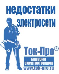 Магазин стабилизаторов напряжения Ток-Про Стабилизатор напряжения на твердотельных реле в Туймазах